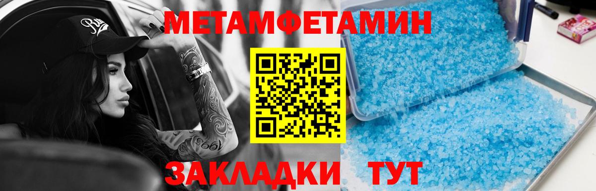 АМФЕТАМИН 98% Арсеньев