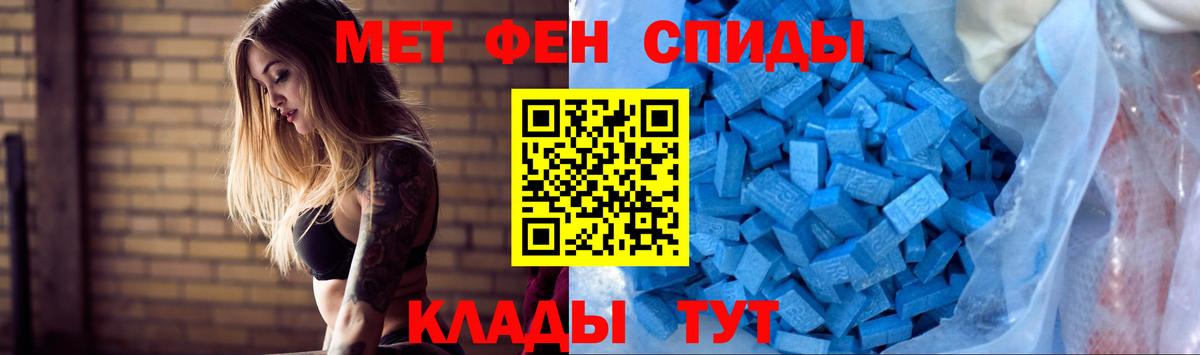 Арсеньев  Amphetamine Розовый  АМФ  Вход с VPN 