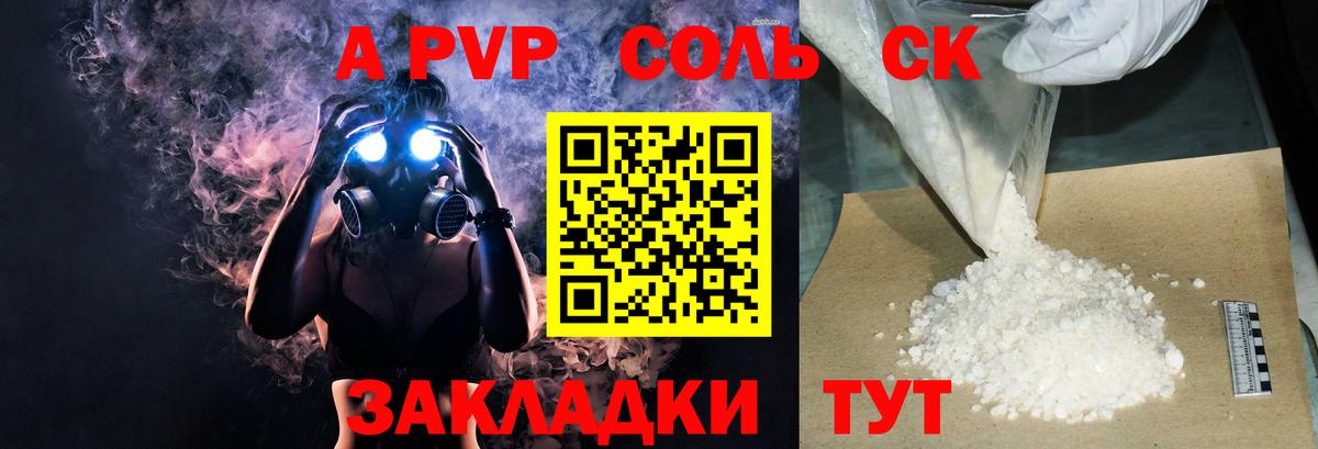 Alpha PVP Crystall Арсеньев