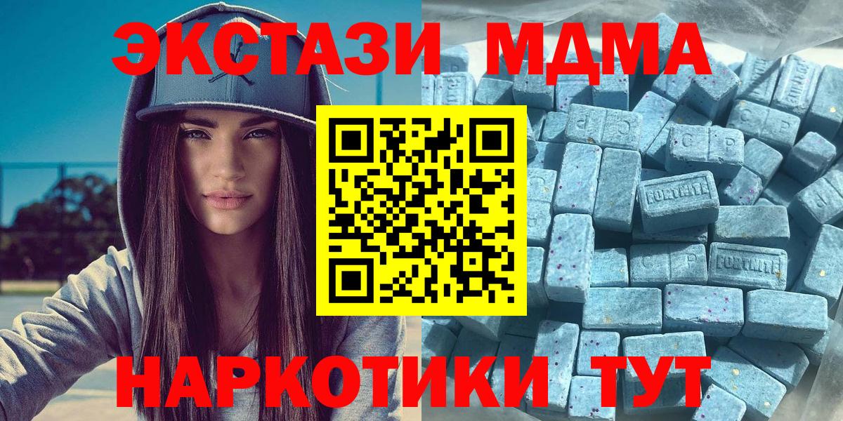 ЭКСТАЗИ 280мг Арсеньев