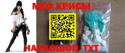 мет Краснознаменск