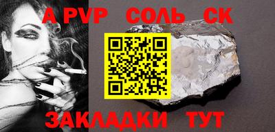 Альфа ПВП Краснодар