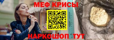 мет Краснознаменск