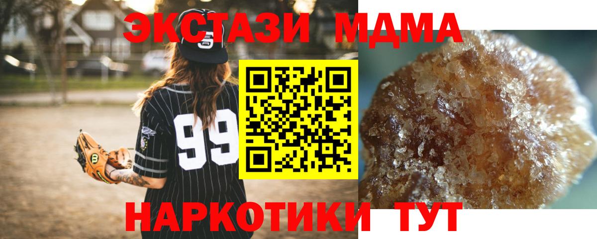 МДМА  МДМА Molly  Вход с VPN  МДМА молли  Арсеньев 