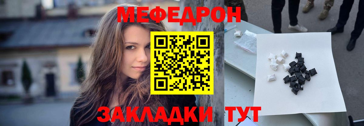 Мефедрон  Арсеньев
