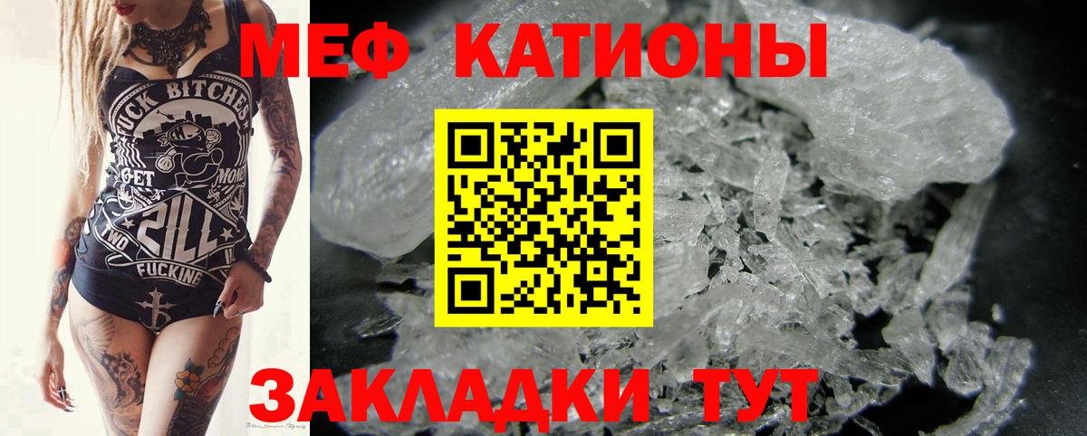 МЕФ mephedrone  Вход с VPN  Арсеньев  Меф  МЕФ 4 MMC 