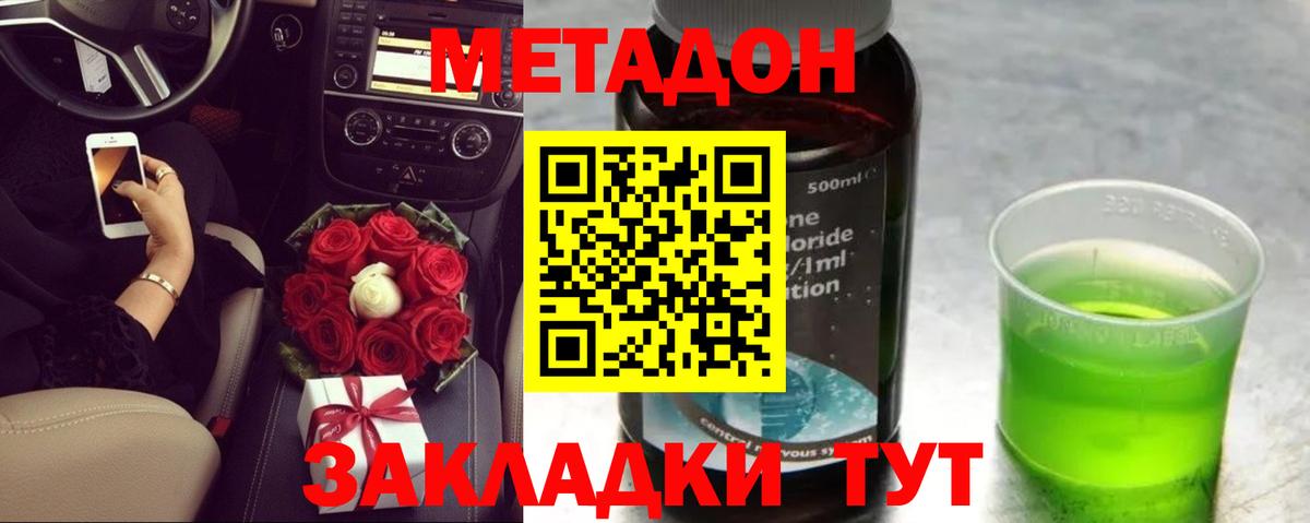 Метадон methadone  Метадон белоснежный  Арсеньев  Вход с VPN 