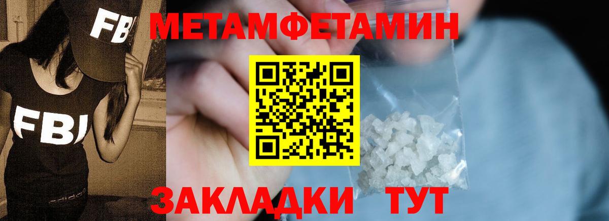 Метамфетамин пудра  Метамфетамин пудра  Арсеньев  Вход с VPN 