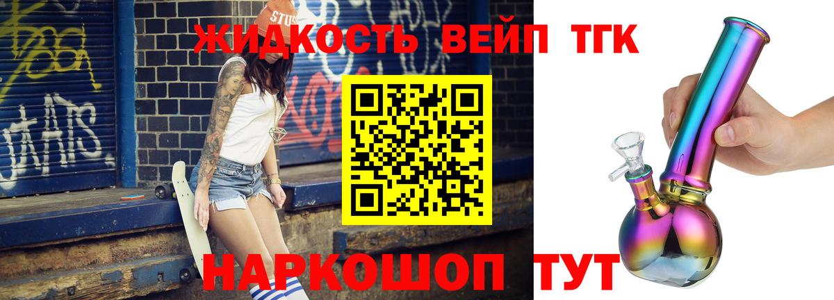 ТГК THC oil  Вход с VPN  Арсеньев  Дистиллят ТГК Wax 
